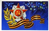 Ярославль отмечает День защитника Отечества
